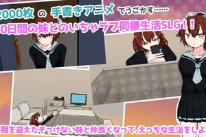 30 Lewd Days With My Adolescent Little Sister - Free Porn Games | FEELEX